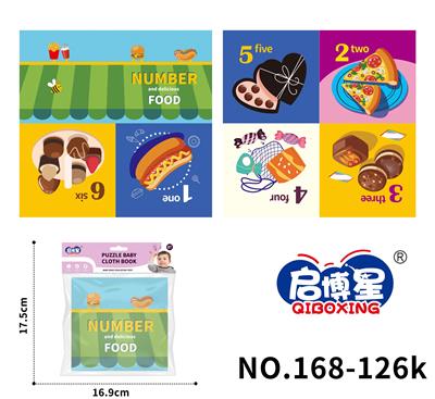 Baby toys series - OBL10193708