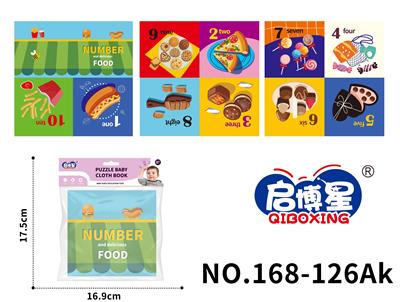 Baby toys series - OBL10193714