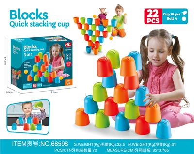 益智积木叠叠杯 - OBL10193906