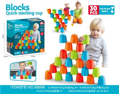 3合1积木投球速叠杯 - OBL10193907