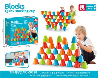 3合1积木投球速叠杯 - OBL10193909