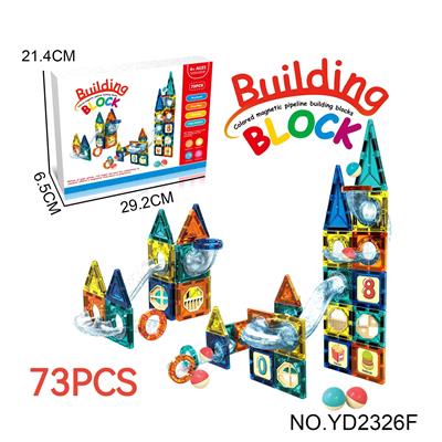 磁力片管道积木
（73PCS） - OBL10194039