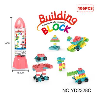 太空火箭筒益智积木(106PCS) - OBL10194047