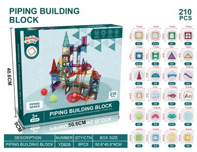 彩窗管道磁力片（210PCS） - OBL10194058