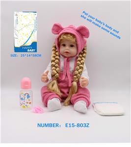 22寸55cm高仿真重生娃娃配奶瓶奶嘴纸尿裤，有振动发声功能 - OBL10195501