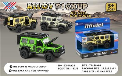 1:32 丛林合金车越野大G 回力4开门 （1只装） - OBL10195682