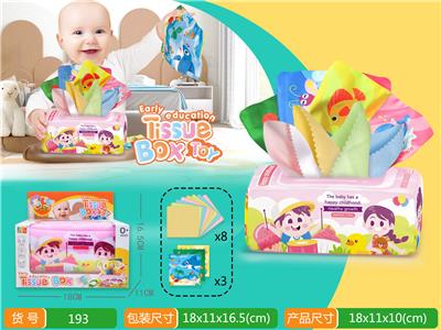 Baby toys series - OBL10195836