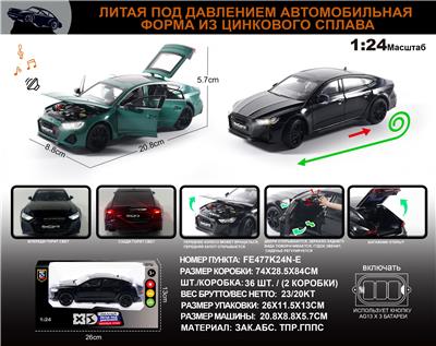 俄文1:24合金奥迪RS7车模 - OBL10196292