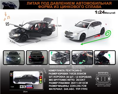 俄文1:24合金宝马7系760LI车模 - OBL10196294