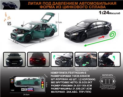 俄文1:24合金奥迪RS7车模 - OBL10196298