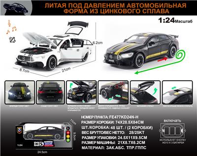 俄文1:24合金奔驰 AMG GT63车模 - OBL10196301