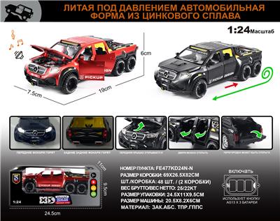 俄文1:24合金奔驰X-Class Exy 6X6车模 - OBL10196302