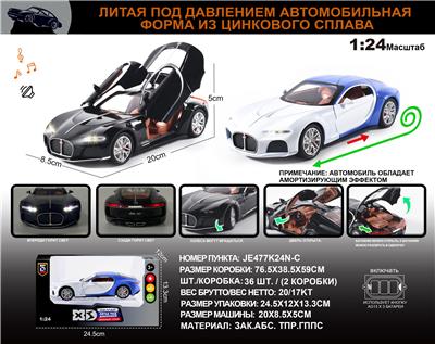 俄文1:24合金布加迪Atlantic(大西洋跑车)车模 - OBL10196305