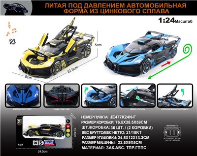 俄文1:24合金布加迪BOLODE车模 - OBL10196308