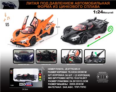 俄文1:24合金阿波罗EVO(太阳神跑车)车模 - OBL10196310