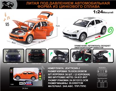 俄文1:24合金保时捷卡宴车模 - OBL10196312