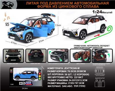 俄文1:24合金蔚来ES8车模 - OBL10196315