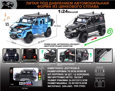 俄文1:24合金奔驰G550探险版车模 - OBL10196316