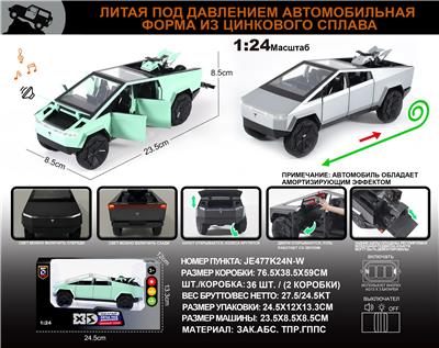 俄文1:24合金特斯拉皮卡带沙滩车车模 - OBL10196325