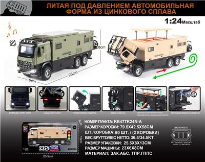 俄文1:24合金奔驰房车(领航者F)车模 - OBL10196328