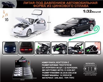 俄文1:32合金灯光音效马自达RX-7车模 8只/展示盒 - OBL10196331