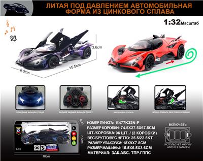 俄文1:32合金灯光音效阿波罗太阳神跑车车模 - OBL10196333