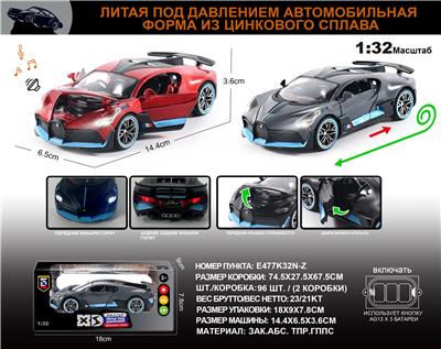 俄文1:32合金布加迪车模 - OBL10196337