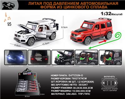 俄文1:32合金灯光音效奔驰G800车模 8只/展示盒 - OBL10196338