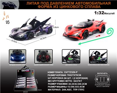 俄文1:32合金灯光音效阿波罗太阳神跑车模 8只/展示盒 - OBL10196339