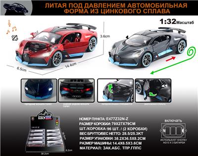 俄文1:32合金布加迪车模 8只/展示盒 - OBL10196343