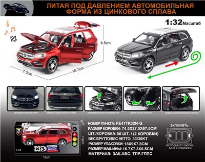 俄文1:32合金奔驰GLS 580车模 - OBL10196350