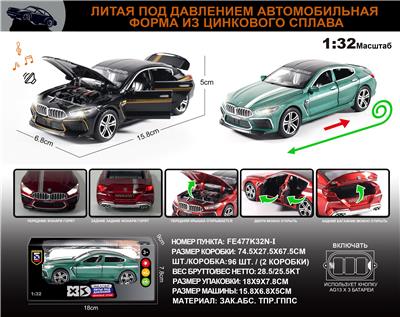 俄文1:32合金宝马M8车模 - OBL10196352
