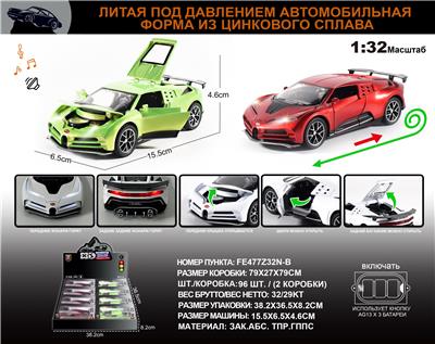 俄文1:32合金布加迪Centodieci”110周年”限量版车模 8只/展示盒 - OBL10196356