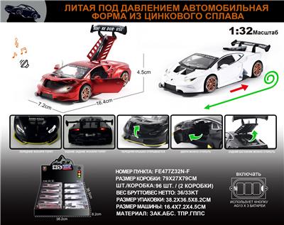 俄文1:32合金兰博基尼huracan st evo（街车版）车模 8只/展示盒 - OBL10196360