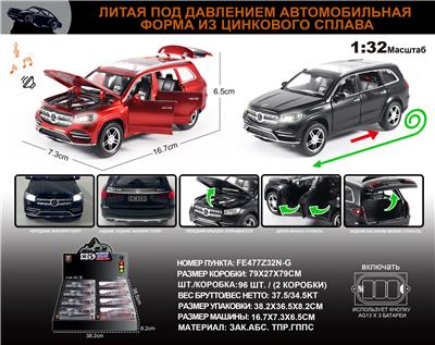 俄文1:32合金奔驰GLS 580车模 8只/展示盒 - OBL10196361