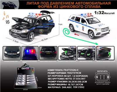 俄文1:32合金奔驰GLS 580警车车模 8只/展示盒 - OBL10196362