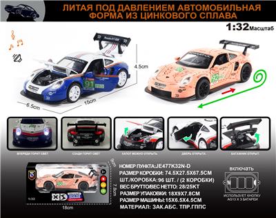 俄文1:32合金灯光音效保时捷911RSR70周年纪念版赛车车模 - OBL10196368