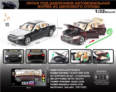 俄文1:32合金灯光音效奔驰迈巴赫S680车模 - OBL10196369