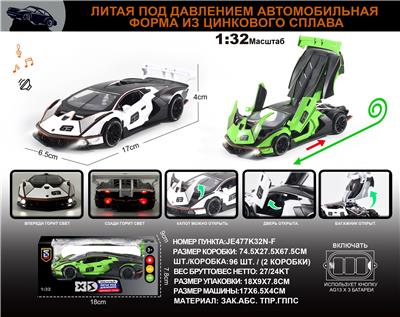 俄文1:32合金灯光音效兰博基尼SCV12车模 - OBL10196370