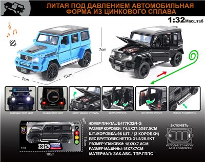 俄文1:32合金灯光音效奔驰G63车模 - OBL10196371