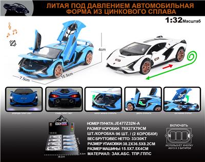 俄文1:32合金灯光音效兰博基尼闪电侠车模 8只/展示盒 - OBL10196377