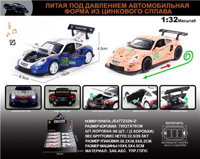 俄文1:32合金灯光音效保时捷911RSR70周年纪念版赛车车模 8只/展示盒 - OBL10196379