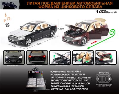 俄文1:32合金灯光音效奔驰迈巴赫S680车模 8只/展示盒 - OBL10196380