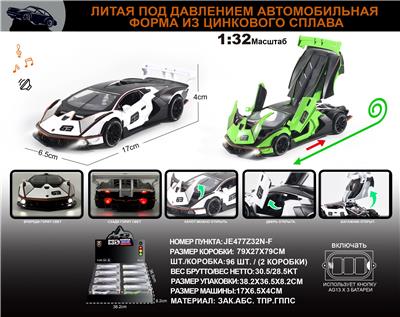 俄文1:32合金灯光音效兰博基尼SCV12车模 8只/展示盒 - OBL10196381