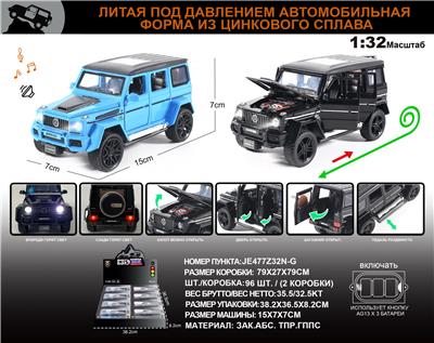 俄文1:32合金灯光音效奔驰G63车模 8只/展示盒 - OBL10196382