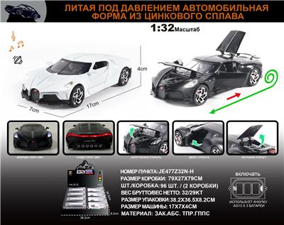 俄文1:32合金灯光音效布加迪车模 8只/展示盒 - OBL10196383