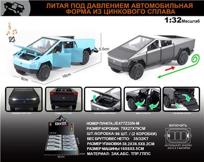 俄文1:32合金灯光音效特斯拉皮卡车模车模 8只/展示盒 - OBL10196387