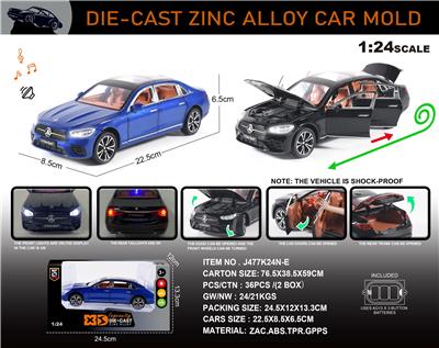 英文1:24合金奔驰E300L车模 - OBL10196412