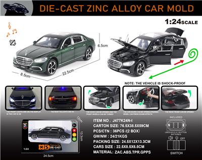 英文1:24合金奔驰S400L车模 - OBL10196416