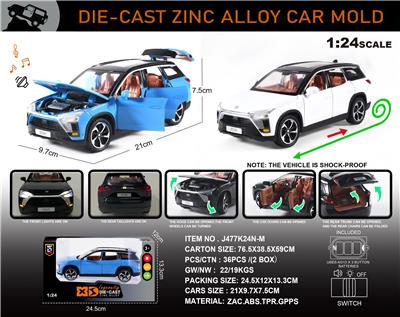 英文1:24合金蔚来ES8车模 - OBL10196420